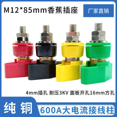 测试端子插孔型 接线jxz-电流大规格600a接线柱纯铜4mmm1285mm/