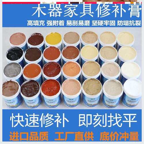 木工用腻子粉补墙膏米黄木板柚木钉眼家具修补漆修补膏划痕樱桃