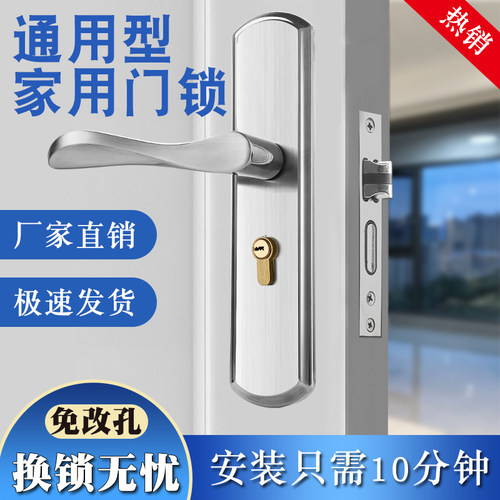 卧室门锁室内家用免改孔通用型加厚静音锁芯可调节门把手手柄执手
