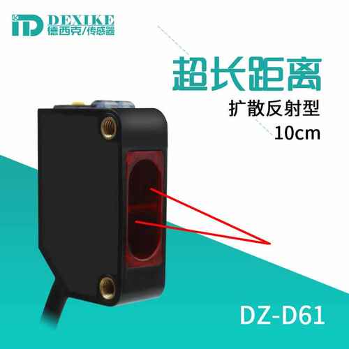 回归 -/e3z82光电t6162对射传感器-r61dexikedz漫反射d61开关红外