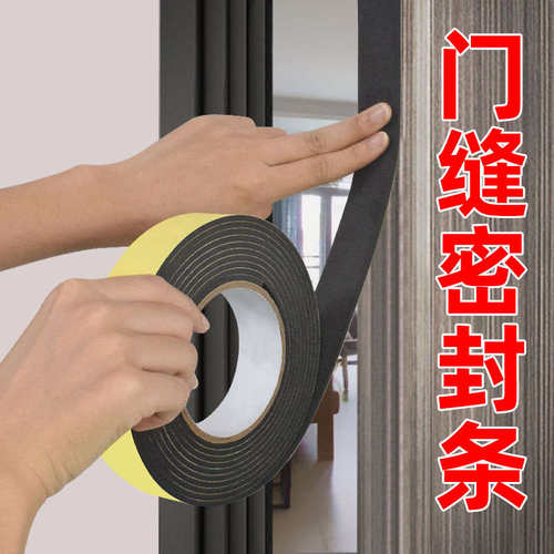 门缝密封条卧室房门隔音门贴吸音棉门框门边缝隙挡风防撞海绵胶条