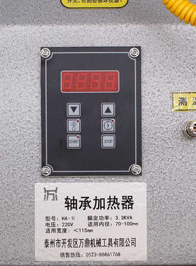 HA轴承加热器电磁感应便携工业齿轮拆卸安装高频微电脑控制加热器