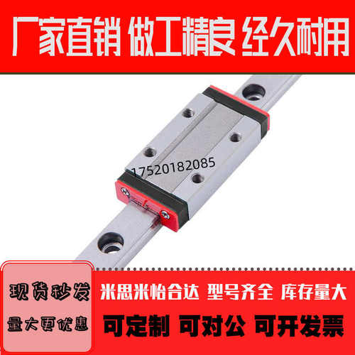 替代上银HGH15CA1R100Z0C/HGH20CA2R580Z0C微型直线导轨滑块线轨