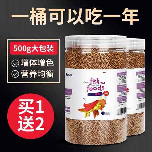 鱼食小颗粒锦鲤金鱼饲料观赏鱼专用鱼粮上浮型鱼料小型孔雀鱼饲料