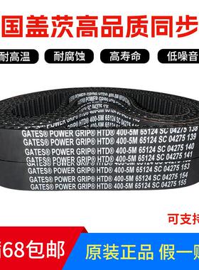 进口盖茨GATES同步带 HTD1200-5M 1225-5M 1235-5M 1250-5M 皮带
