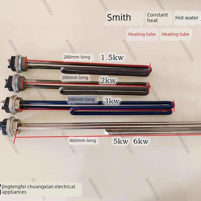热| Saode/Smith热水器一英寸32毫米螺纹加热管太阳能热水器配件