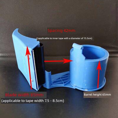 塑料大型切割机80mm加宽加厚胶带机8Cm/85Mm封箱机胶带架