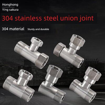 304不锈钢加厚4分内外丝带活接三通弯头对丝直接水管接头配件