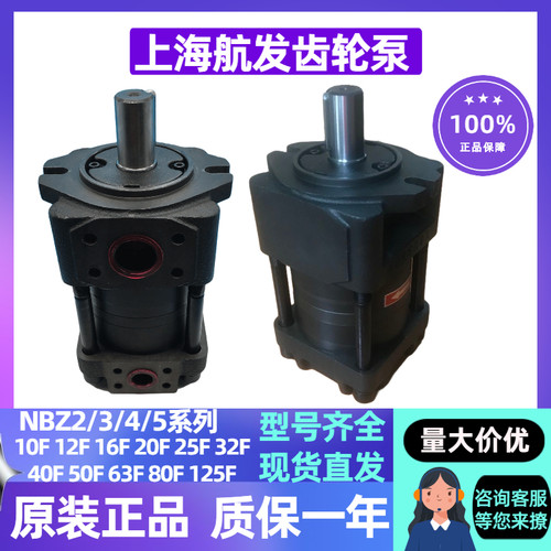 上海航发油泵NBZ2G10F 12F 16Fz NBZ3G20F 25F 32F 内啮合齿轮
