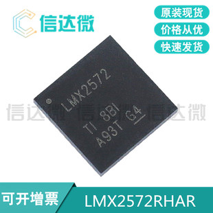 LMX2572RHAR LMX2572RHAT LMX2572丝印 全新原装 VQFN-40 时钟IC