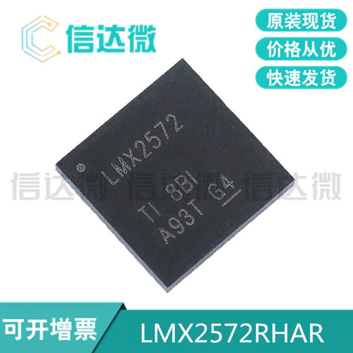 LMX2572RHAR LMX2572RHAT LMX2572丝印 全新原装 VQFN-40 时钟IC