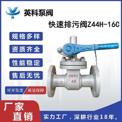 牌手动碳钢锅炉热水蒸汽管道高温法兰50快速排污阀Z44H-16C