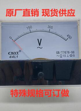 44L1电压表指针式0-450V220V380V伏电流表三相电板表配电柜用44C2