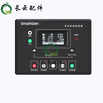 众智原装发电机组HGM8110A/8120A控制器极低温/高温控制器6110LT