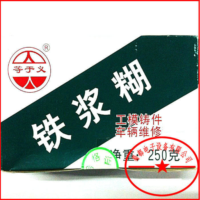 铁浆糊 胶水 耐高温 铸工胶 工模铸件