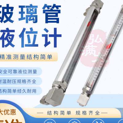 现货速发04不锈钢玻璃管式直角液位计配套活动焊接头观察水位简易