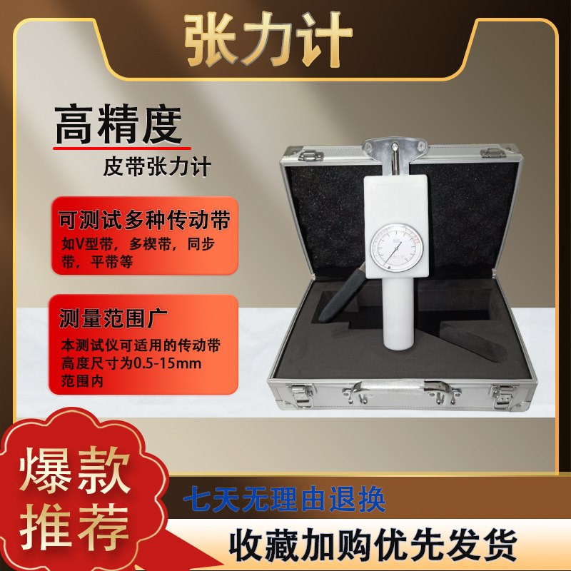 传动带张力计皮带张力计接触式张力计张力测试仪张力仪图片