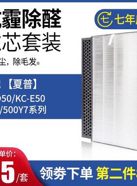 适配夏普空气净化器KC-D50 E50 F50 H50 D40E 50TH1过滤网F40滤芯