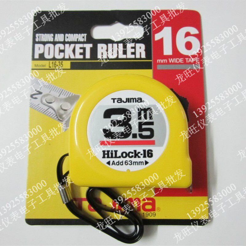 厂家直销全新原装正品田岛钢卷尺 L16-35 宽度16mm 3.5米 卷尺