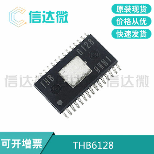 THB6128 THB6128-TLM-H SSOP30 步动电机驱动 全新原装