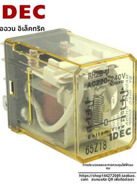IDEC和泉继电器RH2B-U AC220V 10A LY2N HH62P JQX-13F中间继电器