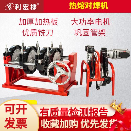 利宏棣ppr水管热熔机焊管机四环pe手动对焊机水电工程管对接焊机