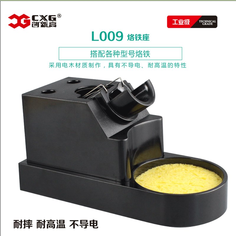 CXG 936焊台电烙铁架子烙铁座手柄插架焊笔架耐高温防烫支架L009