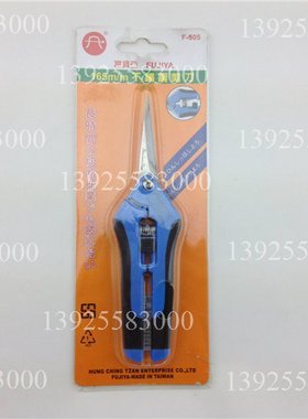 厂家直销正品台湾富具亚F-505不锈钢专用剪刀165mm工业专用剪刀