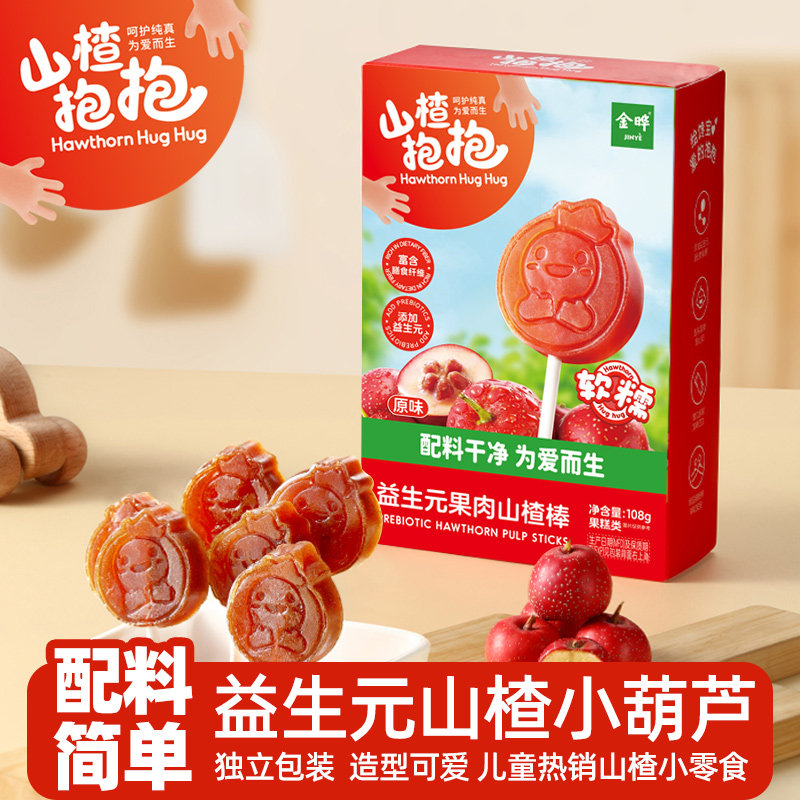 山楂抱抱益生元果肉山楂棒原味草莓水蜜桃味零食盒装线下同款108g