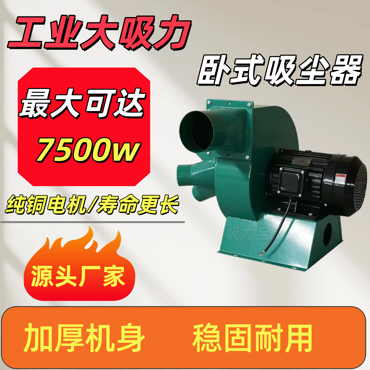 卧式吸尘风机吸木屑鼓风机蜗牛式除尘机五金工业吸尘器粉尘抽尘机