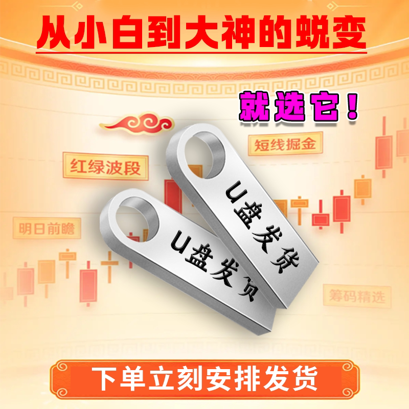 U盘发货养家心法学习资料官方缠刻录盘个性化服务