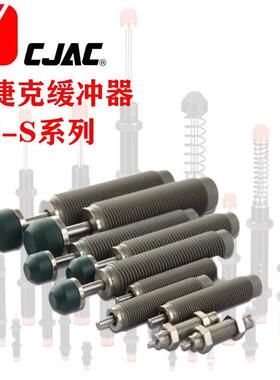 CJAC西捷克AC1416-2 -3 -2C -3C -1 -4 -1C -03J机械手液压缓冲器