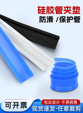 立柱管夹胶带不锈钢管卡胶套不锈钢支架蓝色防滑垫黑色皮垫管卡垫