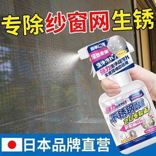 纱窗除锈剂不锈钢门窗户防盗金刚网生锈去铁锈翻新清洗锈迹清洁剂