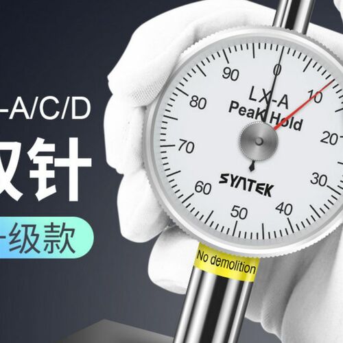 syntek邵氏硬度计橡胶硬度测量仪LX-A-C-D指针便携式高精度硬度计