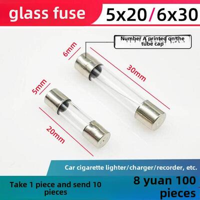 玻璃保险丝5*20mm汽车打火机真空充电器气泵驾驶记录仪保险丝6X30