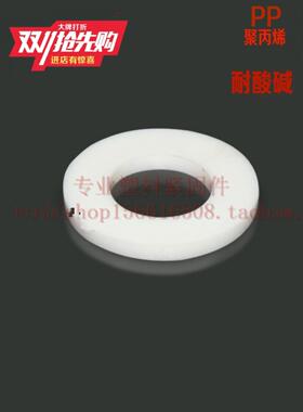 现货PP耐酸碱垫片 绝缘塑胶平垫 白色塑料垫圈M34568101214161820