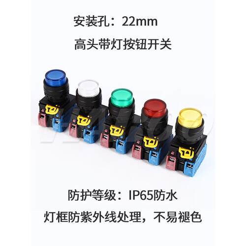 Yw1L-Mf2E/Ma2E同型号带防光防水覆位或自锁按钮开关22mm