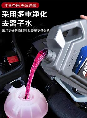 奥迪A4LA6LA3A5Q7Q3Q5LA8 Q8汽车防冻液红色绿色发动机专用冷却液