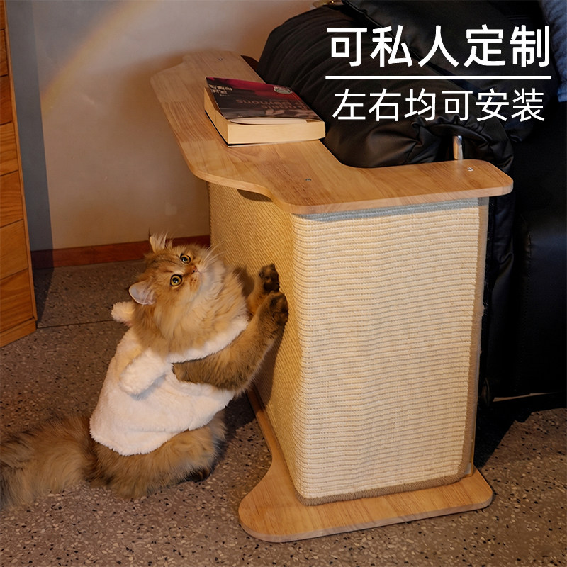 宠妙福实木定制防猫抓沙发猫抓板边几剑麻挡板墙贴扶手神器保护贴