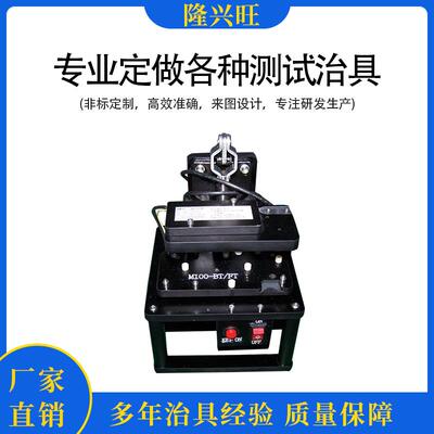 手机主板BTFT校准治具 PCB烧录测试治具线路板工装夹治具校准治具