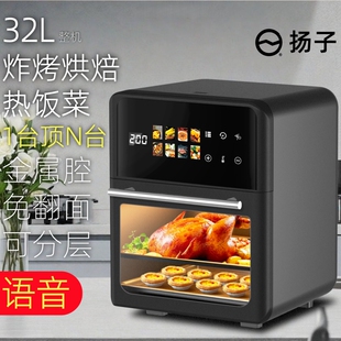 扬子新款家用小型电烤箱烘焙专用空气炸锅微波炉蒸烤三合一体机
