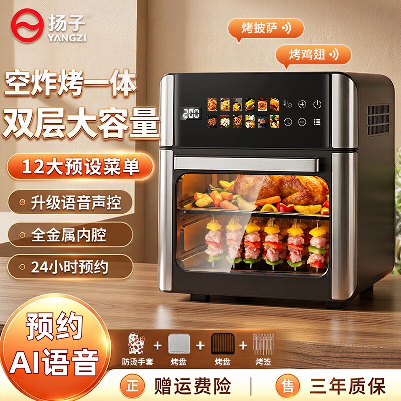 扬子2026家用新款电烤箱小型风炉蒸箱空气炸锅微波炉三四合一体机