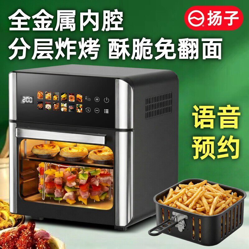 扬子新款家用小型电烤箱烘焙专用空气炸锅微波炉蒸烤三合一体机