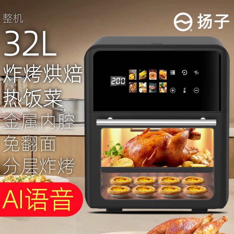 扬子新款家用电烤箱小型烘焙专用空气炸锅微波炉蒸烤三合一体机