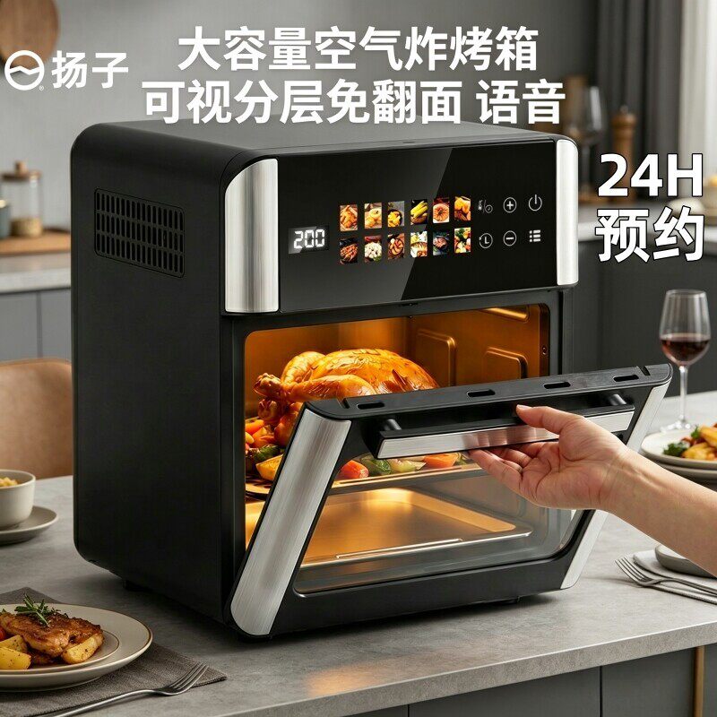 扬子新款家用电烤箱小型烘焙专用空气炸锅微波炉蒸烤三合一体机
