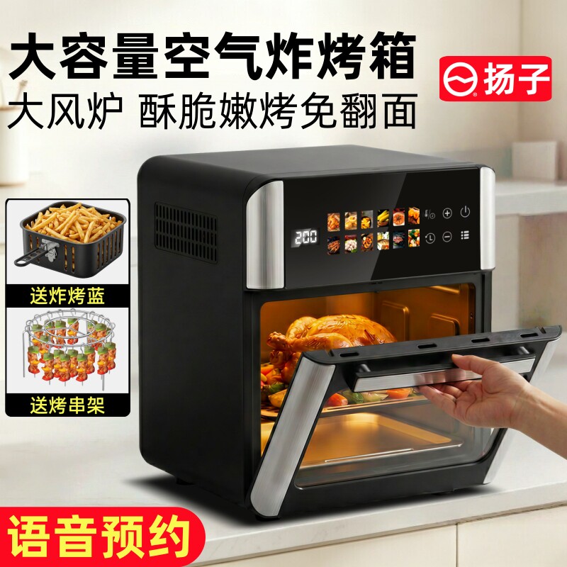 扬子2026家用新款电烤箱小型风炉蒸箱空气炸锅微波炉三四合一体机