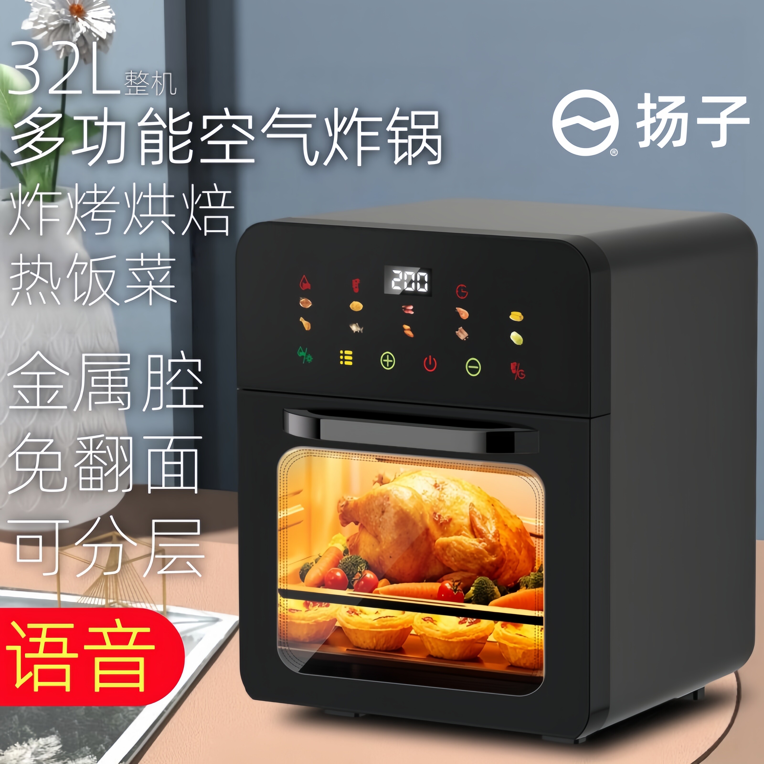 扬子2026家用新款空气电炸锅大容量全自动可视小型烤箱三合一体机