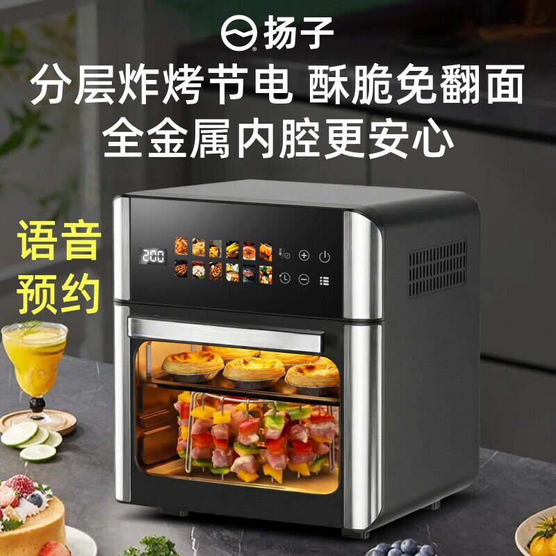 扬子2026新款家用空气电炸锅智能小型多功能大容量烤箱三合一体机