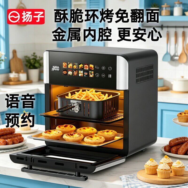 扬子新款家用小型电烤箱烘焙专用空气炸锅微波炉蒸烤三合一体机